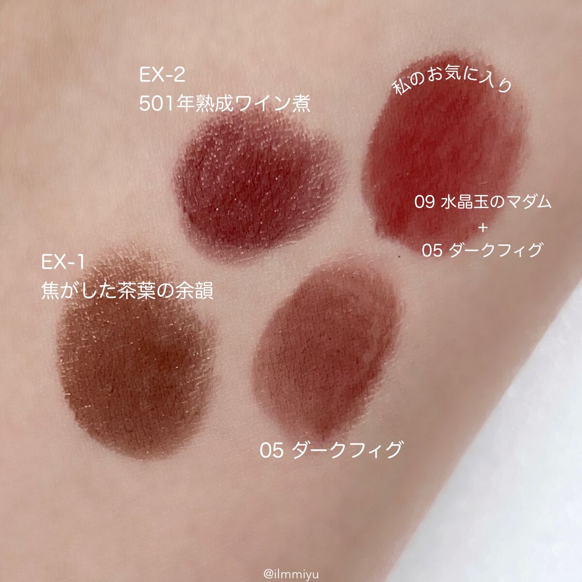 ケイト リップモンスター EX-2 501年熟成ワイン煮(限定色)/KATE/口紅を使ったクチコミ（3枚目）