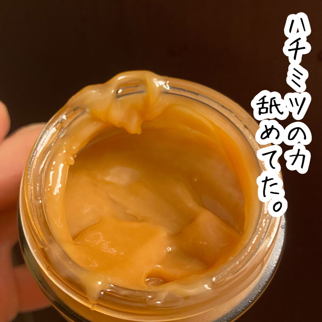 ハニーマスク/I'm from/洗い流すパック・マスクを使ったクチコミ（1枚目）