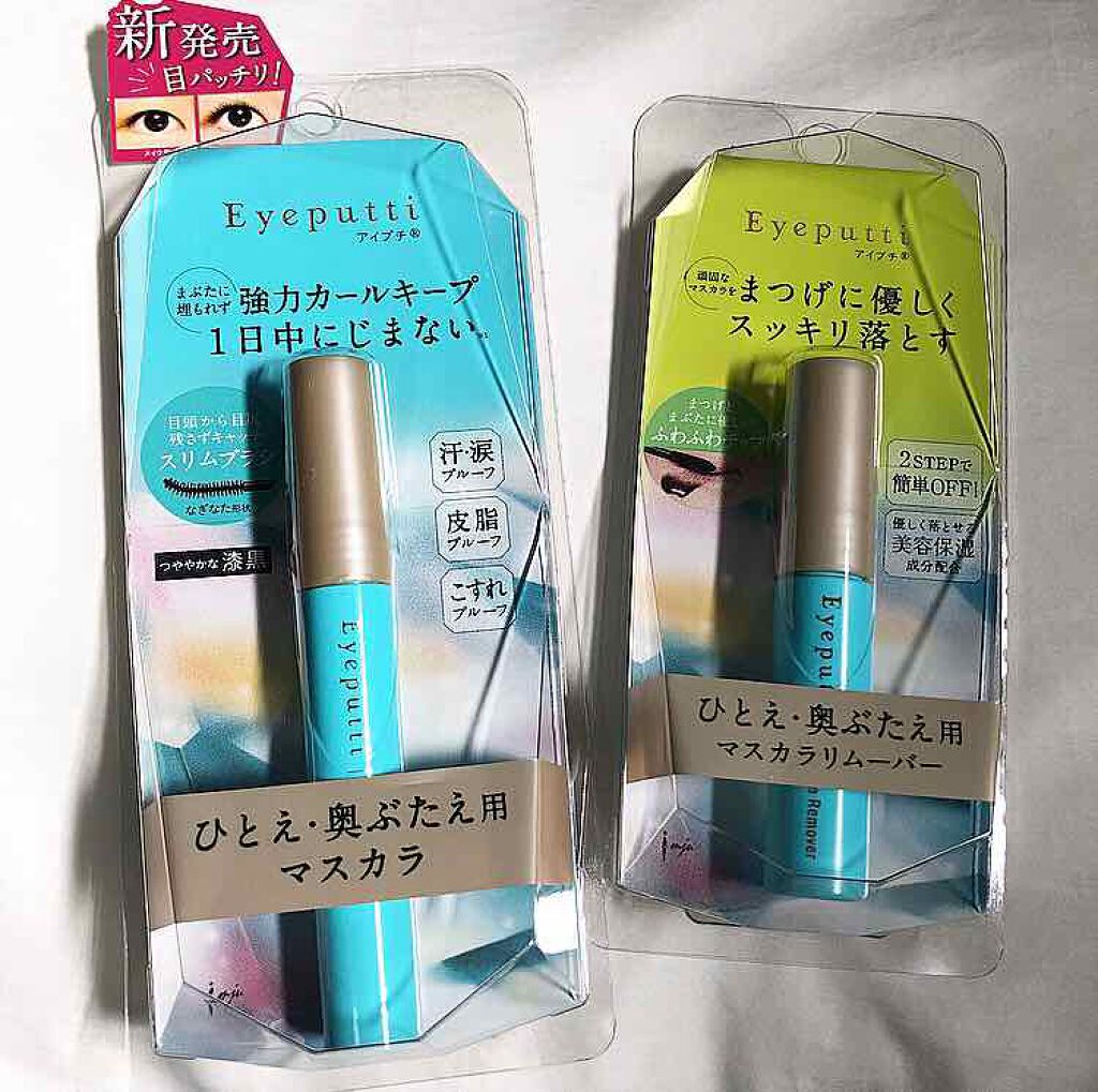 ひとえ・奥ぶたえ用マスカラ/アイプチ®/マスカラを使ったクチコミ（1枚目）