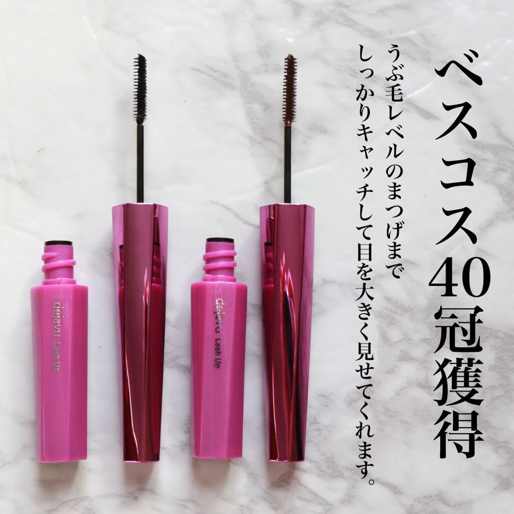 「塗るつけまつげ」自まつげ際立てタイプ/デジャヴュ/マスカラを使ったクチコミ(2枚目)