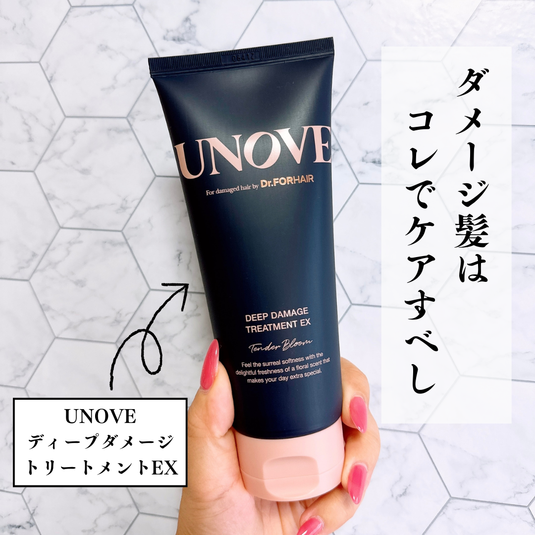 ディープダメージトリートメントEX/UNOVE/洗い流すヘアトリートメントを使ったクチコミ（1枚目）