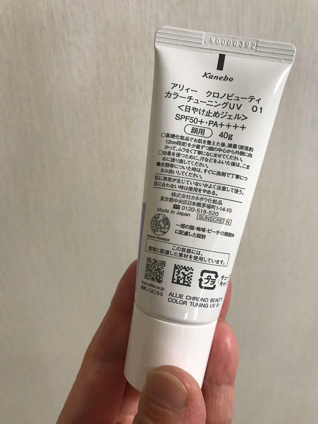 アリィー クロノビューティ カラーチューニングUV/アリィー/日焼け止めクリームを使ったクチコミ(5枚目)