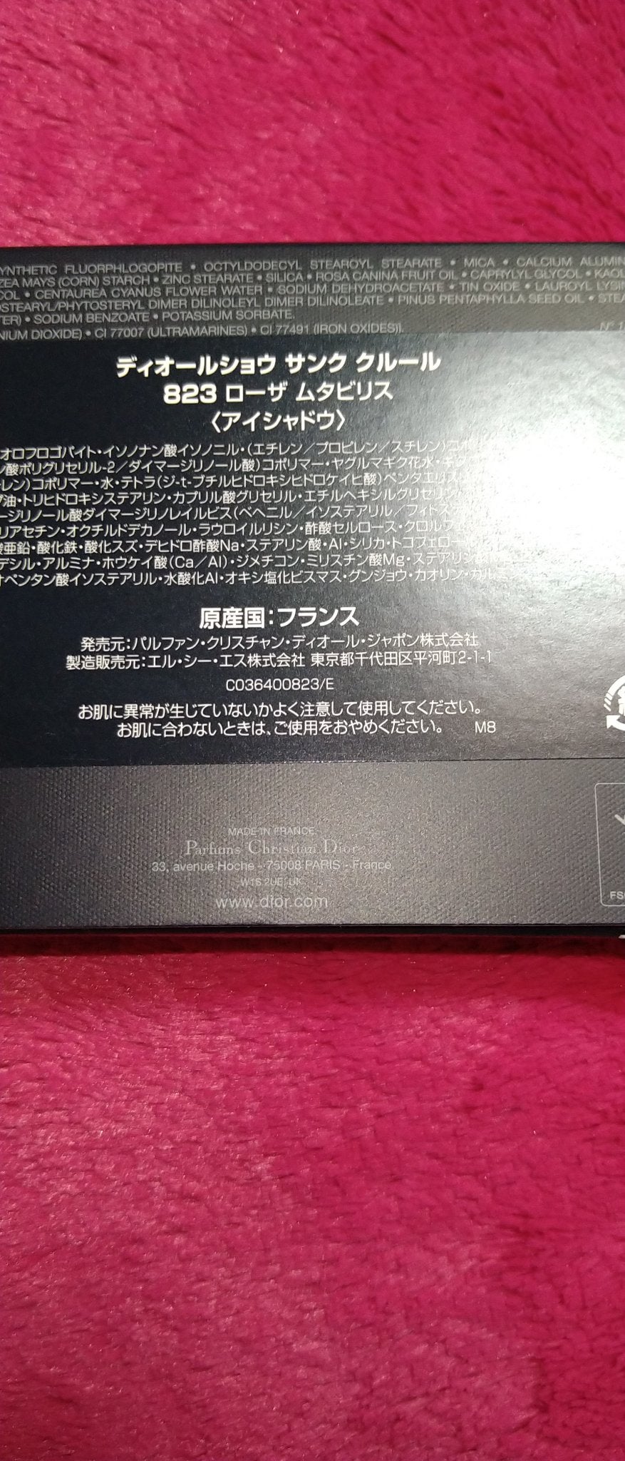 【旧】サンク クルール クチュール/Dior/アイシャドウパレットを使ったクチコミ(6枚目)