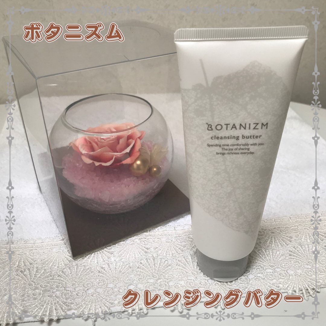 クレンジングバター/ボタニズム /クレンジングバームを使ったクチコミ（1枚目）