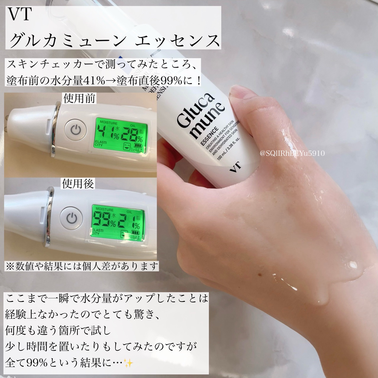 グルカミューンクリーム/VT/フェイスクリームを使ったクチコミ（3枚目）