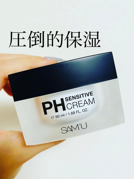 サミュ PHセンシティブクリーム/SAM'U/フェイスクリームを使ったクチコミ(1枚目)