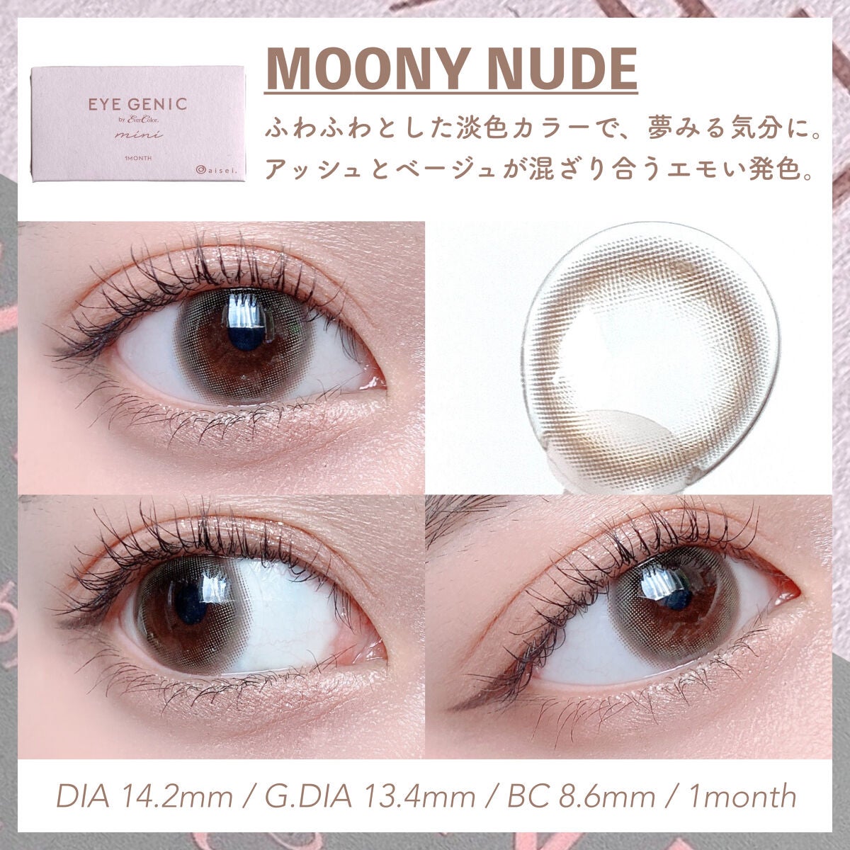 アイジェニック/アイジェニック/カラーコンタクトレンズを使ったクチコミ(2枚目)