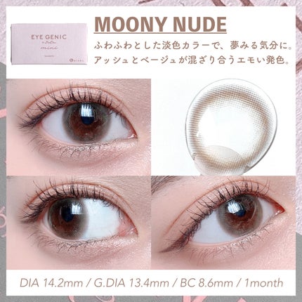 アイジェニック/アイジェニック/カラーコンタクトレンズを使ったクチコミ(2枚目)