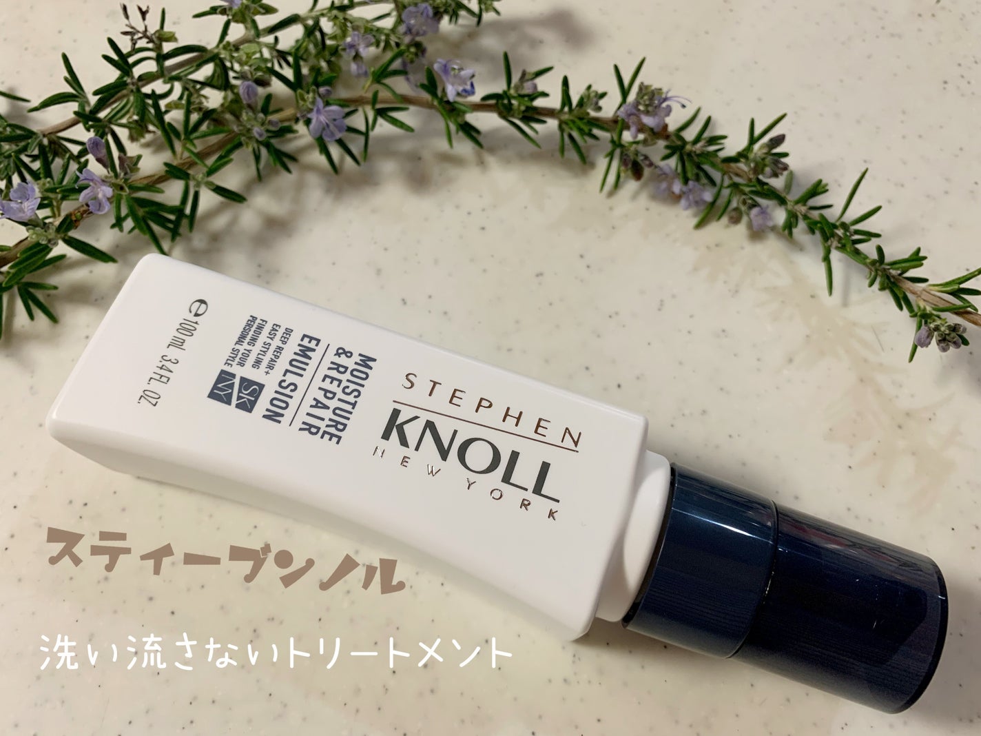 モイスチュアソフニング エマルジョン モイスチュアリペア/スティーブンノル ニューヨーク/ヘアミルクを使ったクチコミ(1枚目)