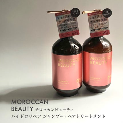 ハイドロリペア シャンプー/ヘアトリートメント/モロッカンビューティ/市販シャンプーを使ったクチコミ(2枚目)