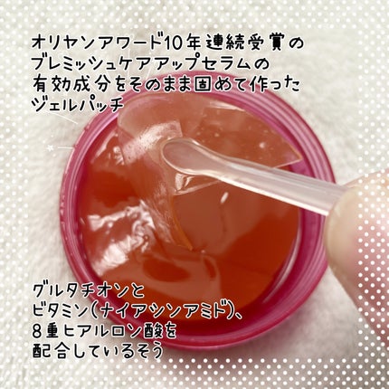 アイソイ 目元集中ケア アイゲルパッチ /ISOI/アイケア・アイクリームを使ったクチコミ(3枚目)