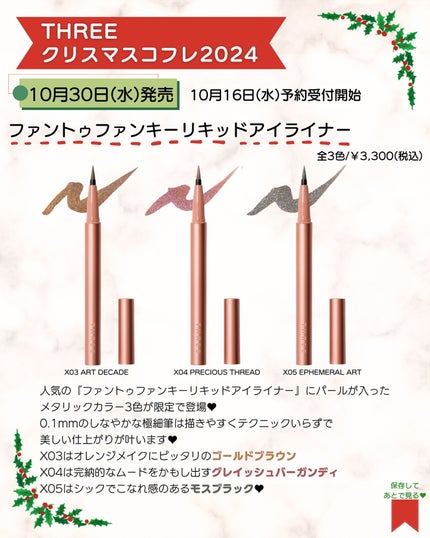 あゆみみ❤︎ on LIPS 「あゆみみです🩷パーソナルカラーやコスメの耳より👂🏻な情報を16..」(4枚目)