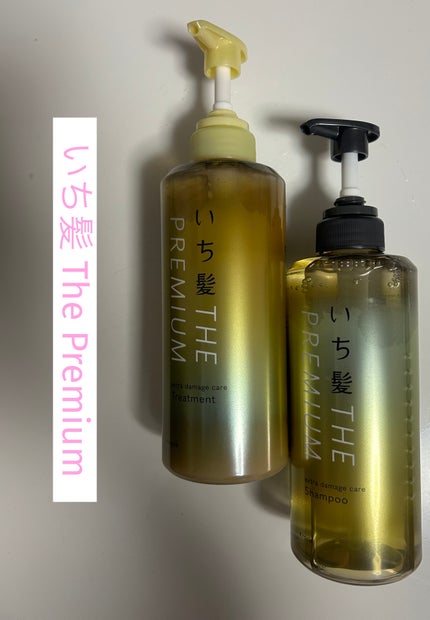 THE PREMIUM エクストラダメージケアシャンプー/トリートメント(シャイニーモイスト)/いち髪/市販シャンプーを使ったクチコミ(1枚目)