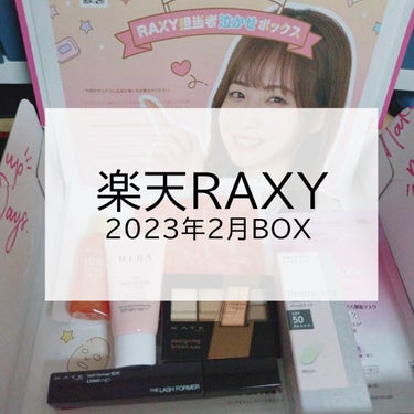 こんにちは✨😃❗
ますかっと。です🌸

先月からRakutenのRAXYの定期購入を始めてみました。
（サラさんコラボBOXに惹かれて始めちゃいました✨）
遅くなりましたが2月のBOXを紹介します。

