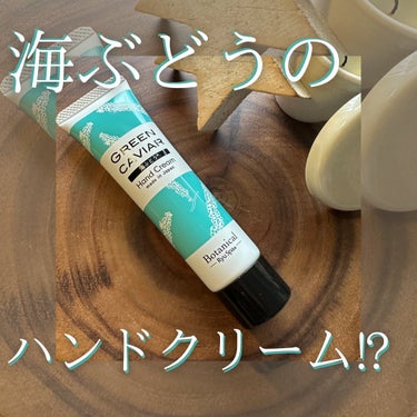 RyuSpaの
BOTANICAL ネイル&ハンドクリーム💅

✍️ジェル状のクリームで伸びがいい
✍️夏でも使いやすいテクスチャー
✍️タマヌやシアバターが配合されてるからサラッとしてるのに乾燥しない