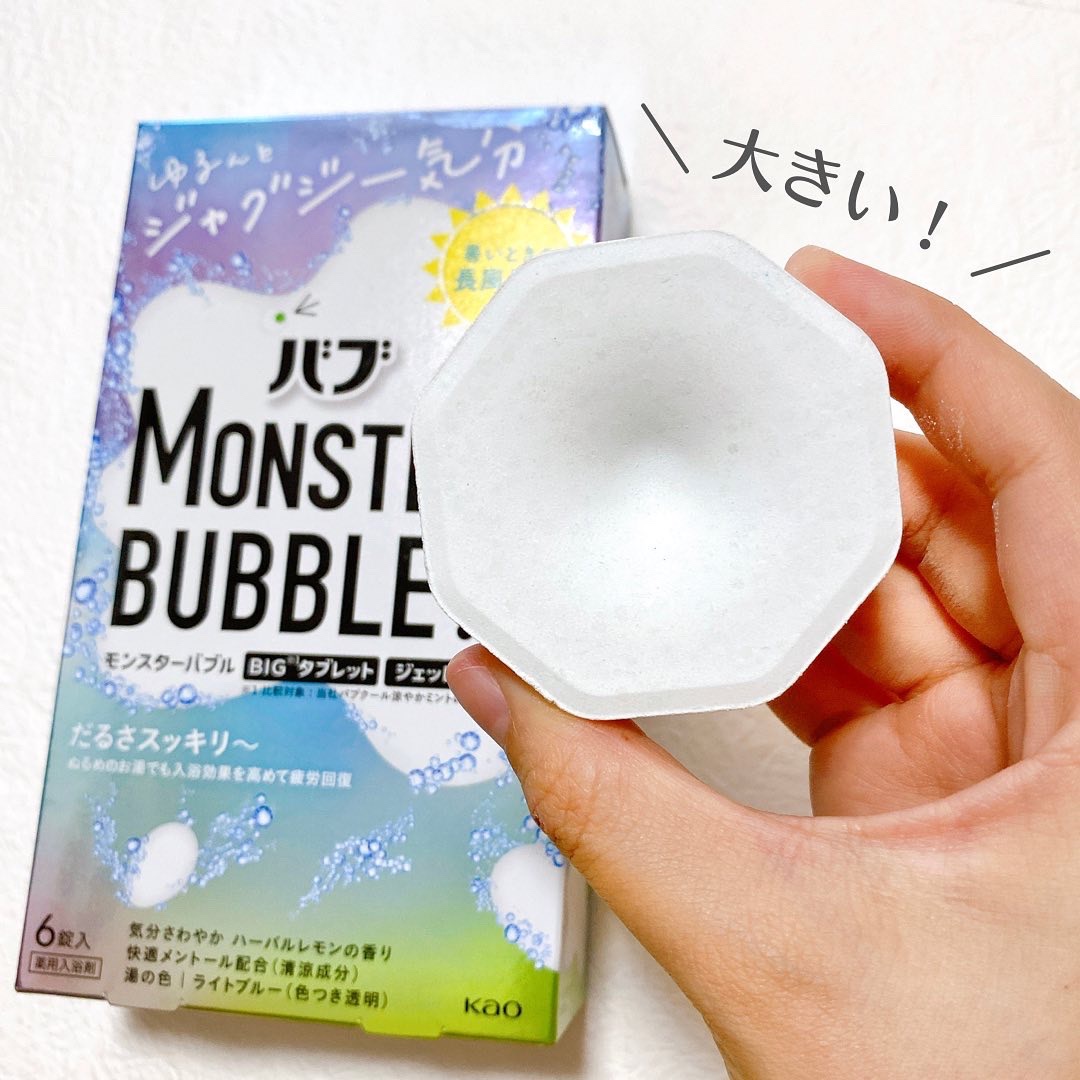 モンスターバブル ゆるんとジャグジー気分/バブ/炭酸系入浴剤を使ったクチコミ（2枚目）