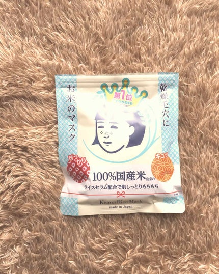 お米のマスク/毛穴撫子/シートマスク・パックを使ったクチコミ(1枚目)