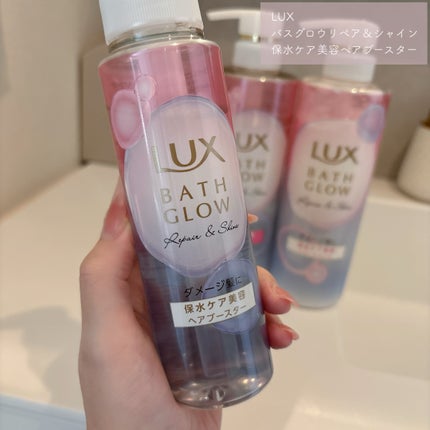 バスグロウ リペア&シャイン シャンプー / トリートメント/LUX/市販シャンプーを使ったクチコミ(5枚目)