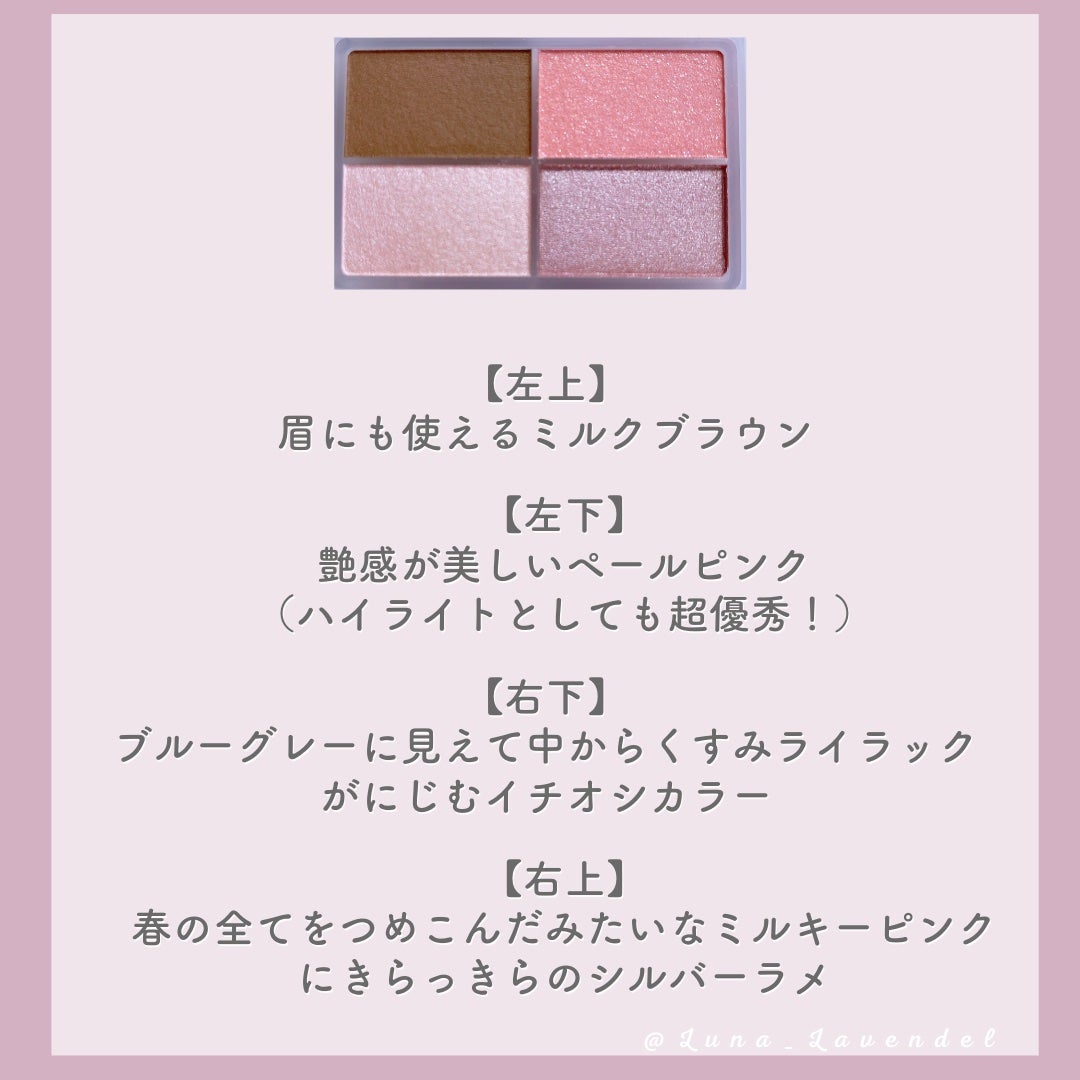 フェイスカラーパレット/チャコット・コスメティクス/アイシャドウパレットを使ったクチコミ(4枚目)