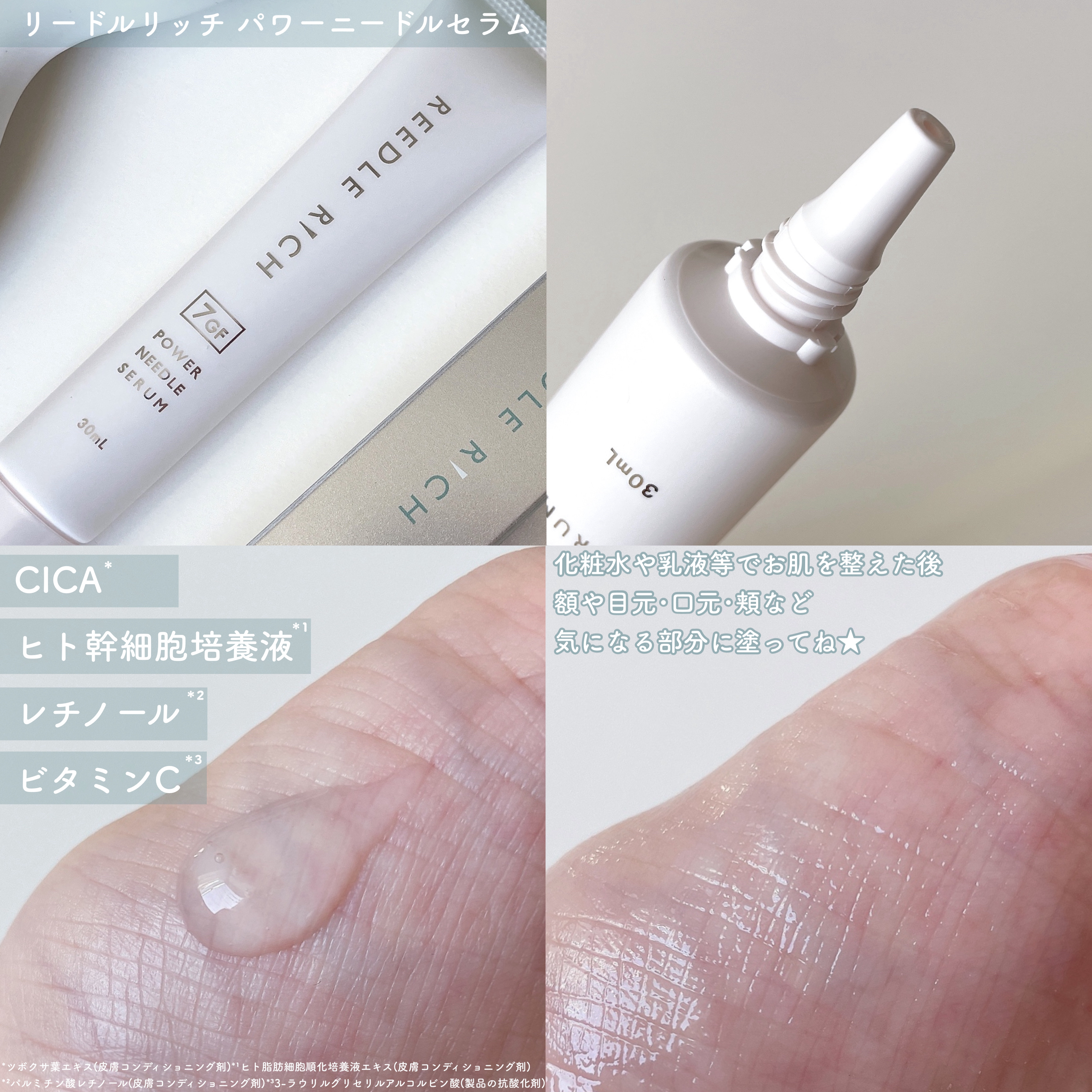 リードルリッチ パワーニードルセラム/REEDLE RICH/美容液を使ったクチコミ（3枚目）