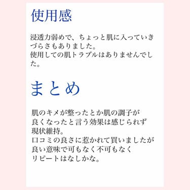 化粧水・敏感肌用・高保湿タイプ/無印良品/化粧水を使ったクチコミ（3枚目）