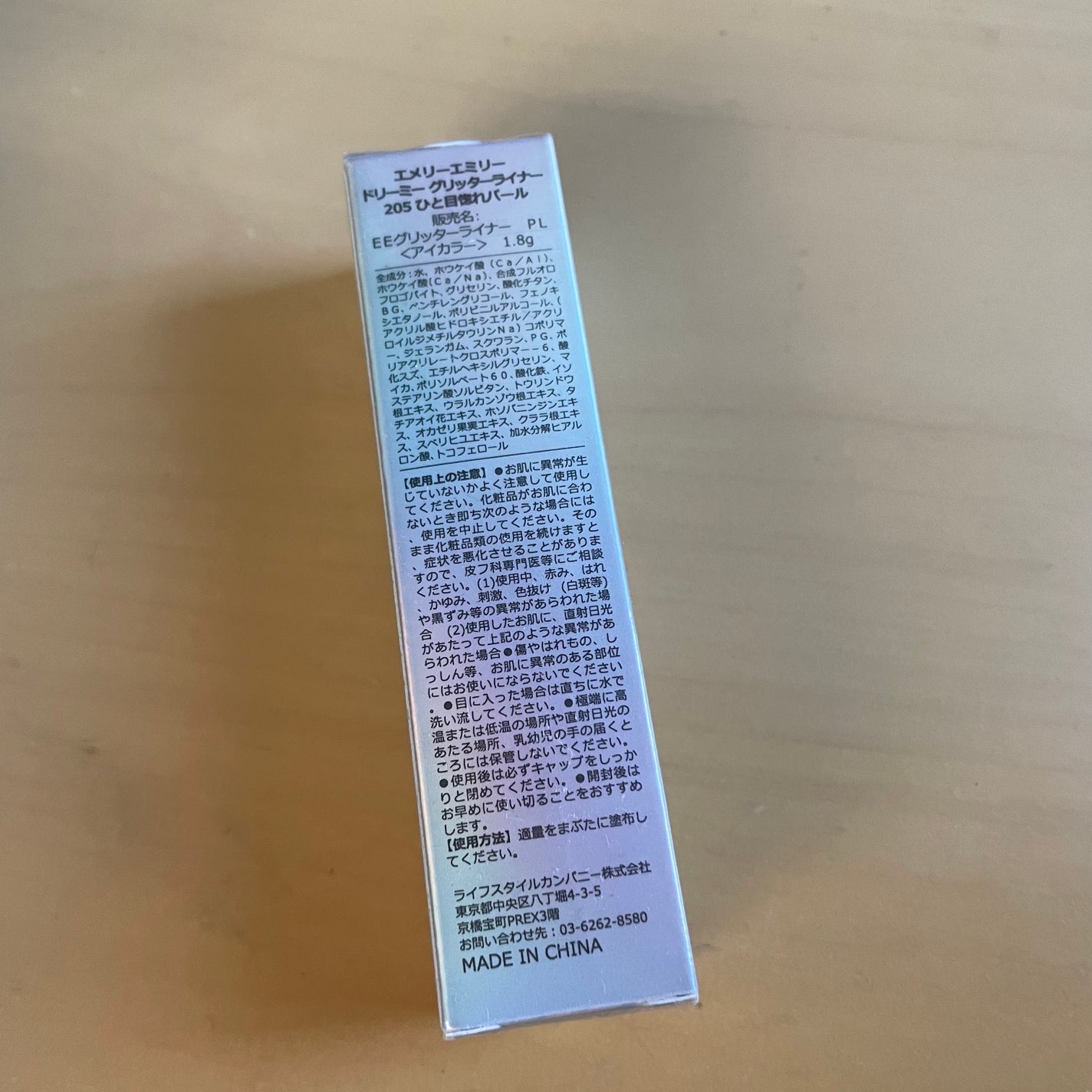 ゆー on LIPS 「アエナで買ったやつ!やっとレビューします🥹商品名とか分からなく..」(2枚目)