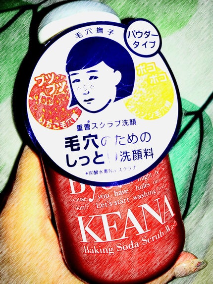 重曹スクラブ洗顔/毛穴撫子/スクラブ・ゴマージュを使ったクチコミ(1枚目)