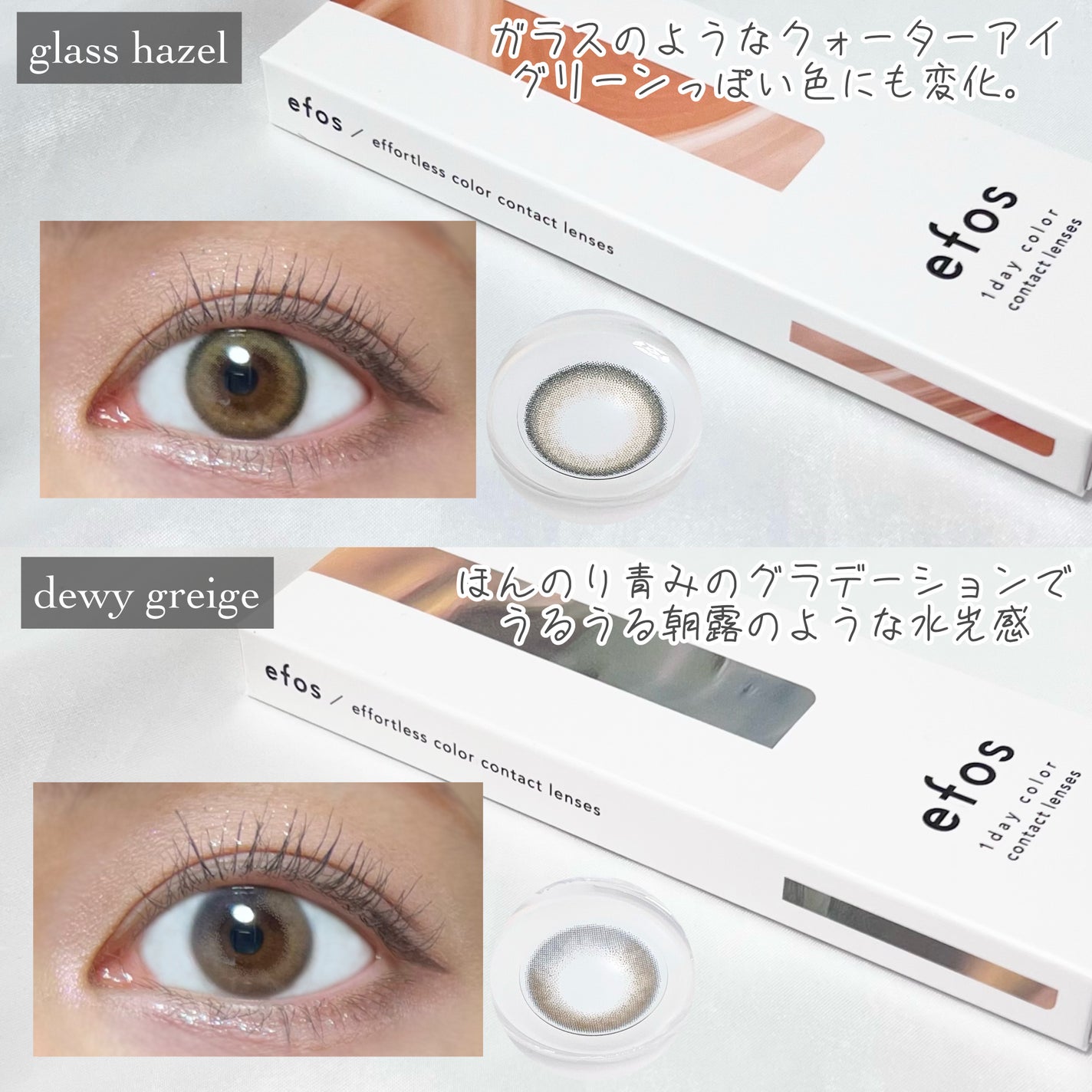 efos 1day/efos/ワンデー(1DAY)カラコンを使ったクチコミ(4枚目)