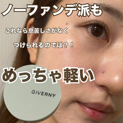 ジヴェルニー 密着カバークッション/GIVERNY/クッションファンデーションを使ったクチコミ(1枚目)