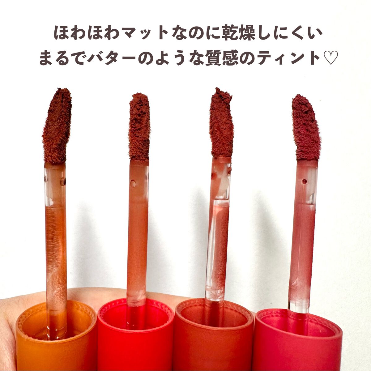 バターブラーティント/HOLIKA HOLIKA/リップティントを使ったクチコミ(3枚目)