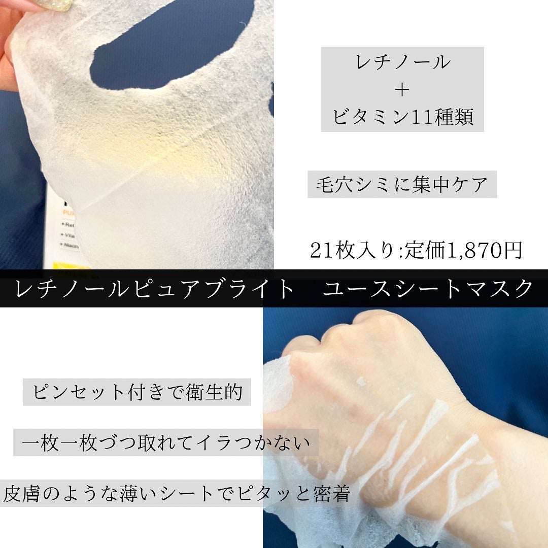 キューブマスク レチノール/ネイチャーリパブリック/シートマスク・パックを使ったクチコミ(3枚目)