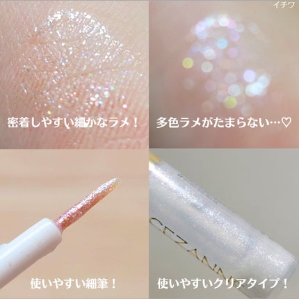 グロウリキッドライナー/CEZANNE/リキッドアイライナーを使ったクチコミ(3枚目)