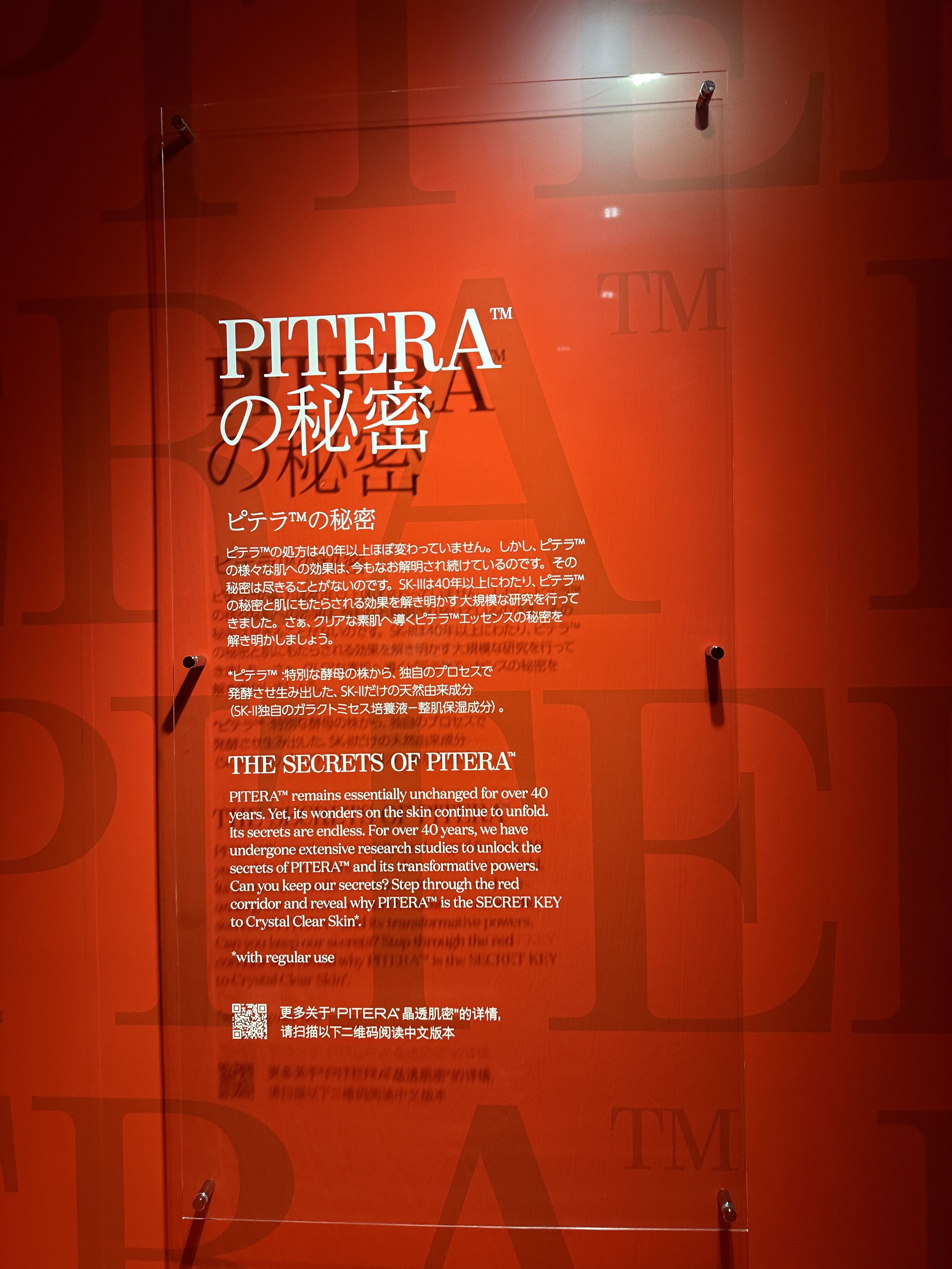 フェイシャル トリートメント エッセンス/SK-II/化粧水を使ったクチコミ（2枚目）