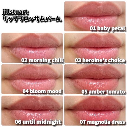 ジルスチュアート リップブロッサム バーム/JILL STUART/口紅を使ったクチコミ(2枚目)