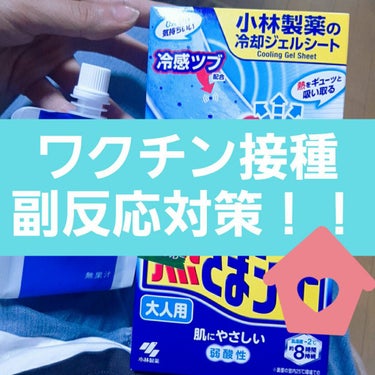 ポカリスエット ゼリー/大塚製薬/ドリンクを使ったクチコミ（1枚目）