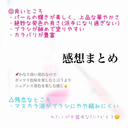 アイデザインマスカラ/COCOROIKI/マスカラを使ったクチコミ(4枚目)
