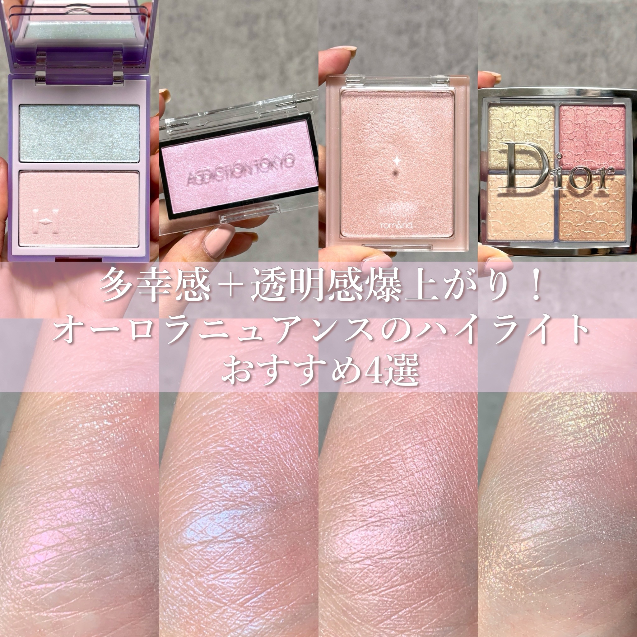 ディオール バックステージ フェイス グロウ パレット/Dior/ハイライトを使ったクチコミ（1枚目）