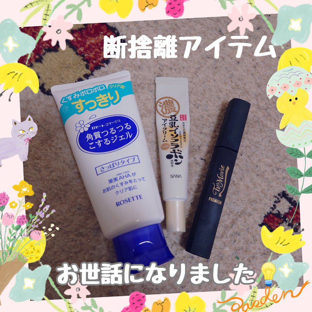 ロゼットゴマージュ/ロゼット/ピーリングを使ったクチコミ（1枚目）