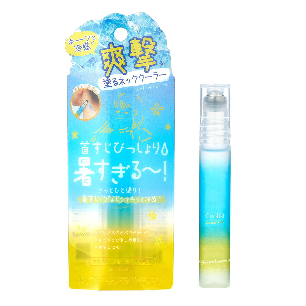 Coolist アセダレーヌ アフタヌーンレモネード