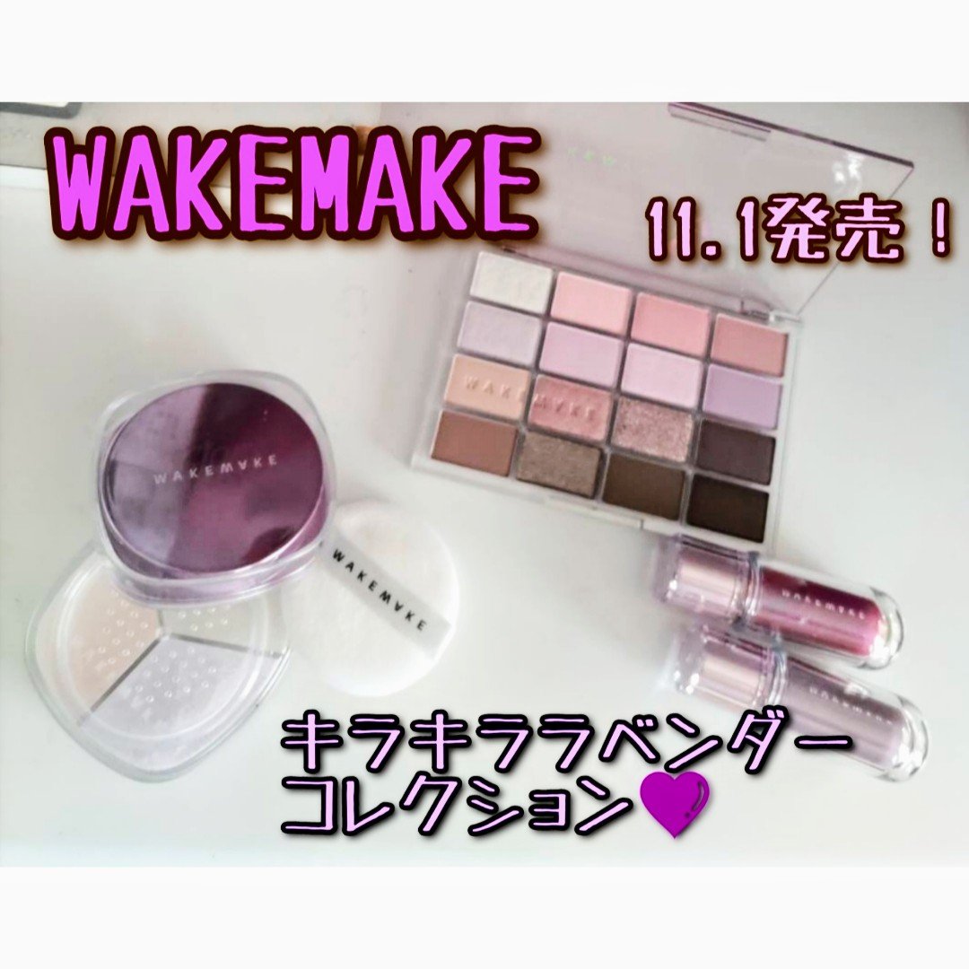 ソフトブラーリングアイパレット/wakemake/アイシャドウパレットを使ったクチコミ（1枚目）
