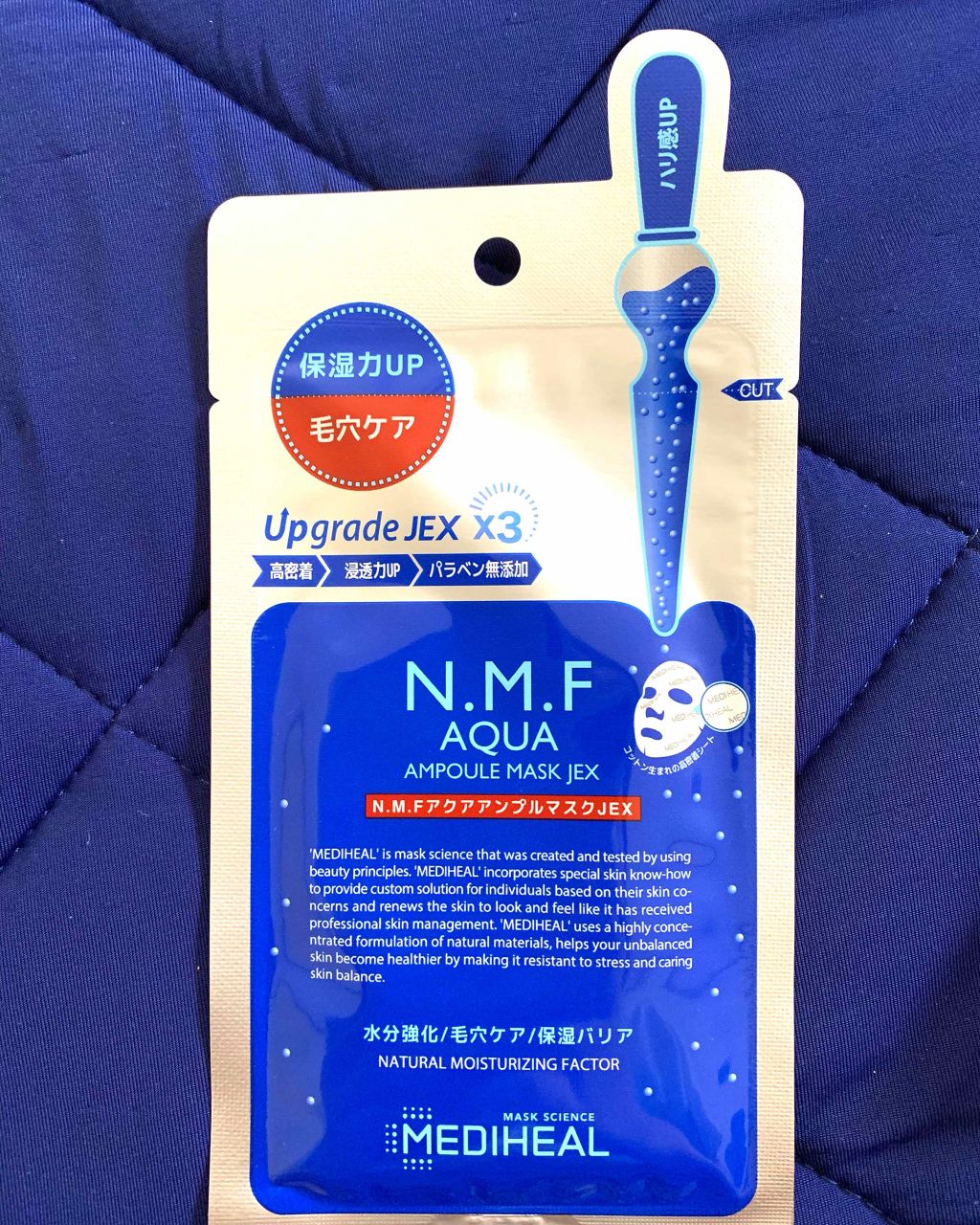 N.M.FアクアアンプルマスクJEX/MEDIHEAL/シートマスク・パックを使ったクチコミ(1枚目)