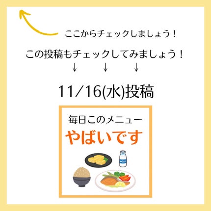 マダム専用食べるダイエット@ナツ on LIPS 「初めまして!マダムダイエットのなつです🍊私はこんな感じであなた..」(8枚目)