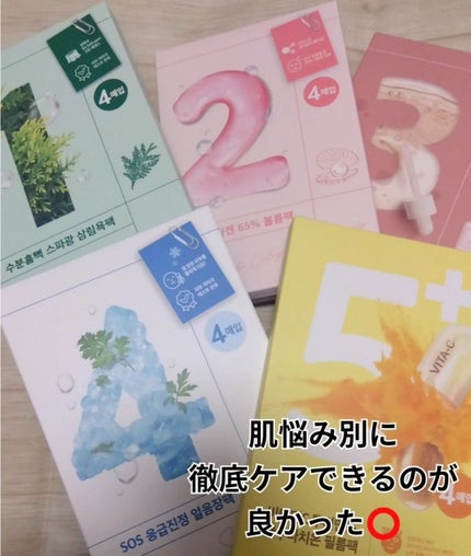 2番 うるもち65%コラーゲンシートマスク/numbuzin/シートマスク・パックを使ったクチコミ(2枚目)