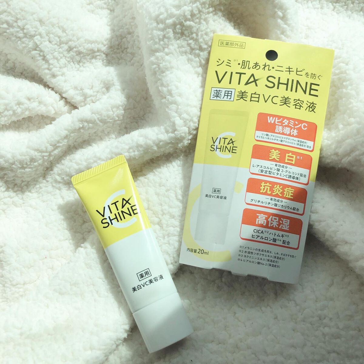 VITA SHINE 薬用美白VC美容液/スキンクル/美容液を使ったクチコミ（2枚目）