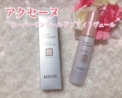 スーパーサンシールド ブライトヴェール/ACSEINE/化粧下地を使ったクチコミ(1枚目)