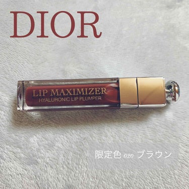 【旧】ディオール アディクト リップ マキシマイザー 020 ブラウン/Dior/リップグロスを使ったクチコミ（1枚目）