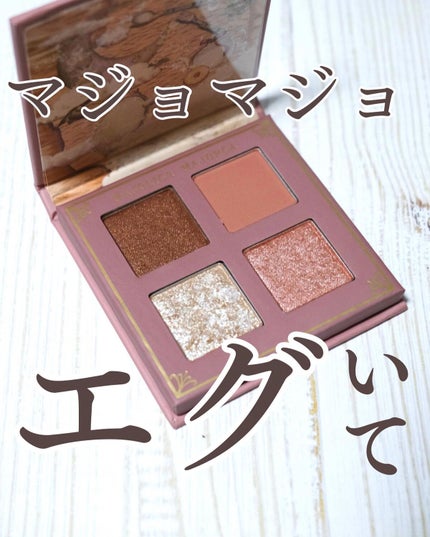 シャドーフラッシュ /MAJOLICA MAJORCA/アイシャドウパレットを使ったクチコミ(1枚目)