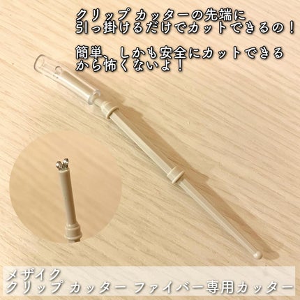 フリーファイバー120 スタンダードタイプ /メザイク/二重まぶた用アイテムを使ったクチコミ(3枚目)