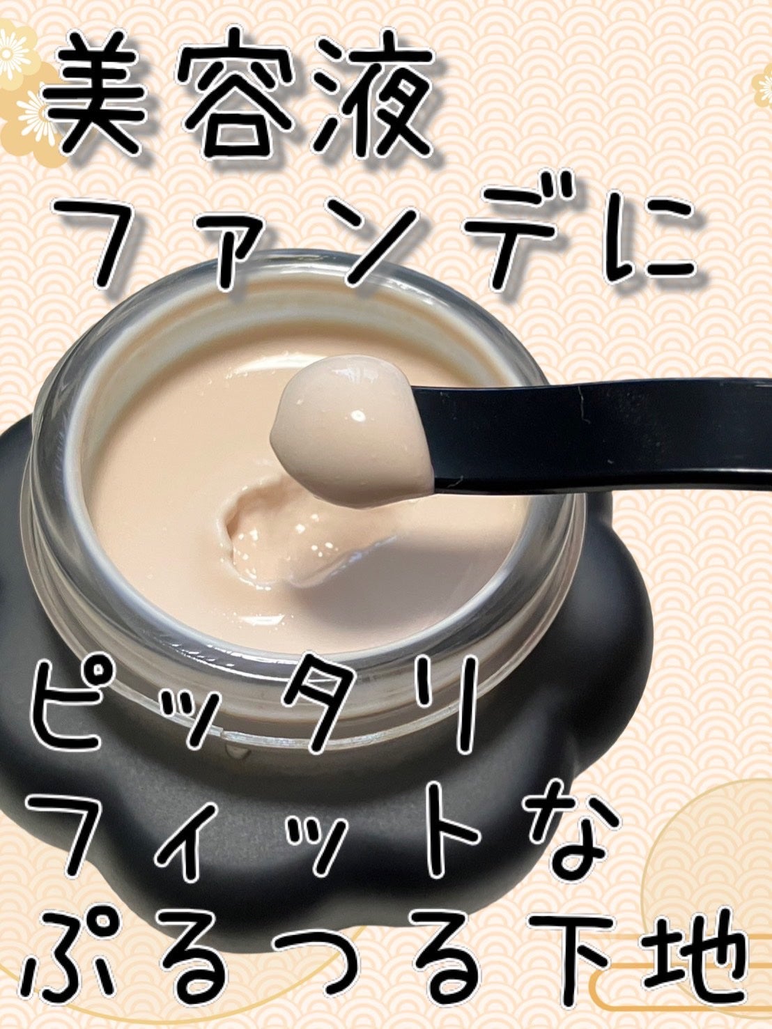 エッセンス スキングロウ ファンデーション/SHISEIDO/リキッドファンデーションを使ったクチコミ(1枚目)