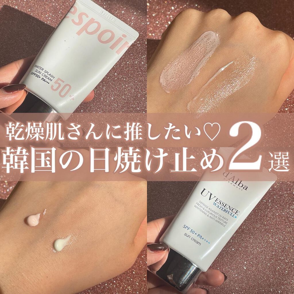 ダルバ ウォータフル エッセンス サンクリーム/ダルバ/日焼け止めクリームを使ったクチコミ(1枚目)